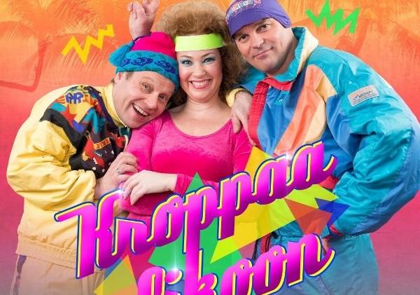 kroppaa_likoon_nelio_600px